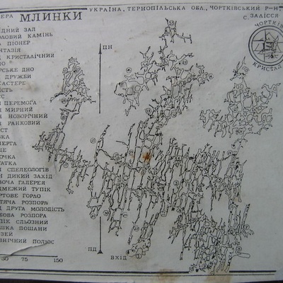 Путешествие в пещеру Млынки, весна 2006